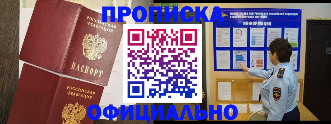 временная регистрация законно в Кувшиново