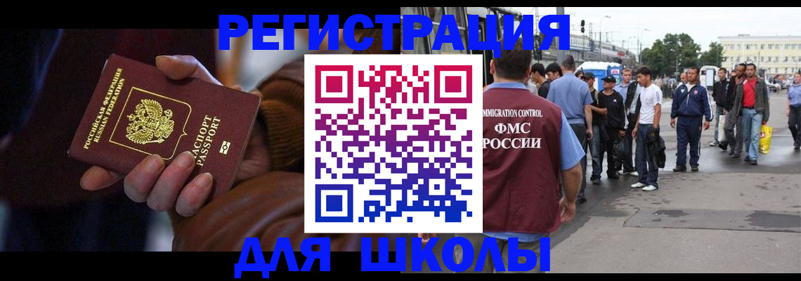 купить прописку в Кувшиново
