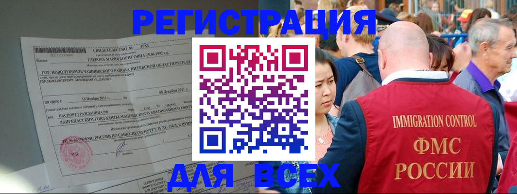 прописка для военкомата в Кувшиново