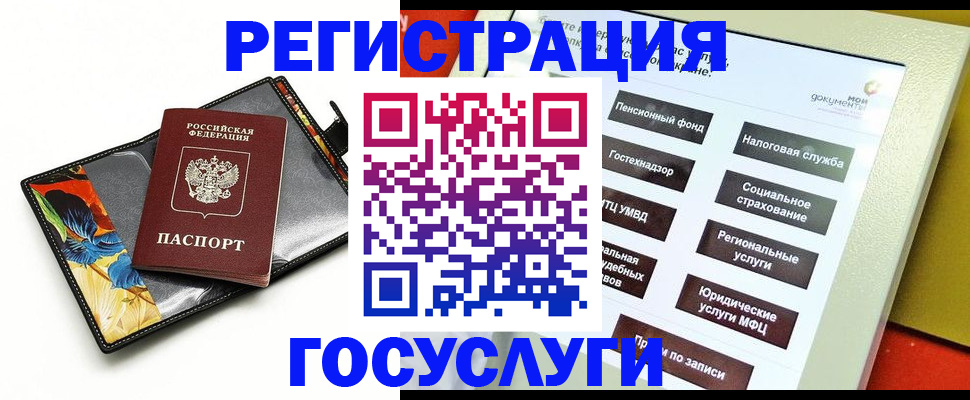 прописка для школы в Кувшиново