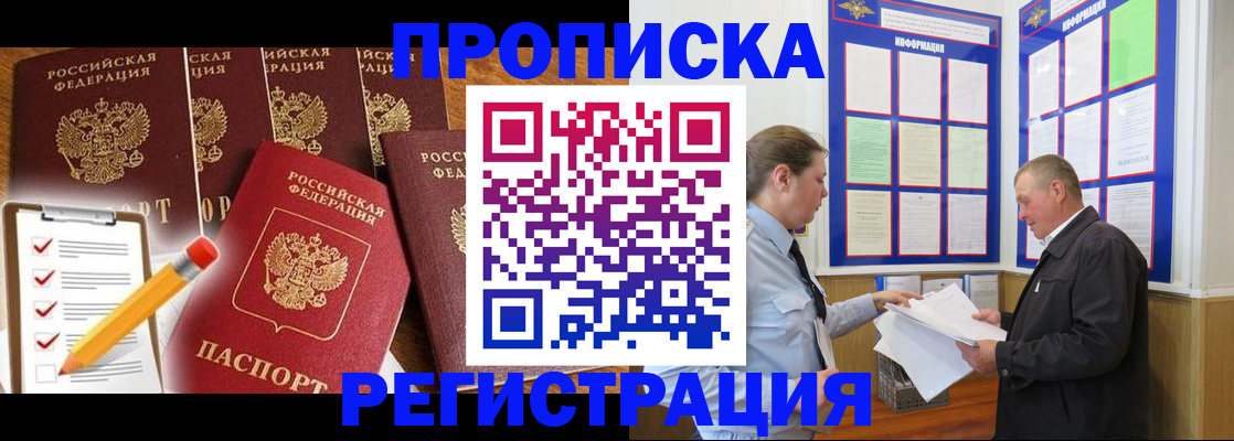 где прописаться в Кувшиново