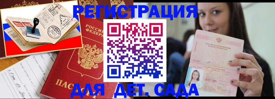 временная регистрация для всех в Кувшиново