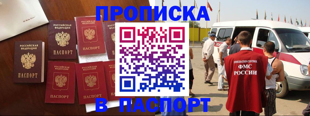 временная регистрация для всех в Кувшиново